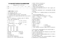 2024届山东省济宁市泗水县小升初必考题语文检测卷含答案