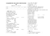 2024届山东省青岛市平度市、黄岛区、胶州市小学六年级第二学期小升初语文试卷含答案