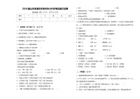 2024届山东省潍坊市青州市小升初考试语文试卷含答案