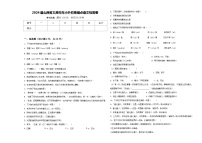 2024届山西省太原市年小升初易错点语文检测卷含答案