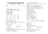 2024届河北省保定市莲池区小升初易错点语文检测卷含答案