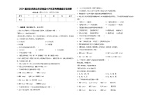 2024届河北省唐山市滦南县小升初常考易错语文检测卷含答案