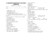 2024届河北省邢台市清河县世纪祥昇小学六年级下学期小升初精选语文试卷含答案