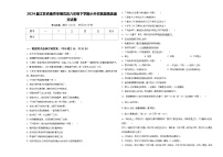 2024届江苏省南京市栖霞区六年级下学期小升初真题精选语文试卷含答案