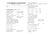 2024届江苏省南通市启东市小升初语文自主招生备考卷含答案