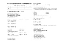 2024届江苏省宿迁市六年级下学期小升初真题精选语文试卷含答案