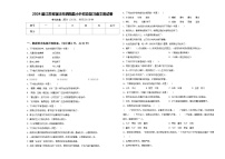 2024届江苏省宿迁市泗阳县小升初总复习语文测试卷含答案