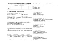 2024届江苏省徐州市鼓楼区小升初语文自主招生备考卷含答案