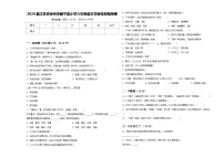 2024届江苏省徐州市睢宁县小学六年级语文毕业检测指导卷含答案