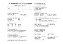 2024届江苏省盐城市大丰区小升初总复习语文精选精练含答案