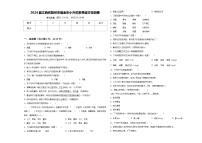 2024届江西省赣州市瑞金市小升初素养语文检测卷含答案