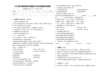 2024届江西省赣州市兴国县小升初必考题语文检测卷含答案