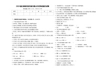 2024届江西省吉安市遂川县小升初考试语文试卷含答案