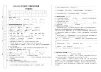 甘肃省天水市秦安县兴国镇第一小学2023-2024学年六年级下学期4月月考语文试题