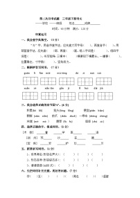 第二次月考试题-2023-2024学年语文三年级下册统编版