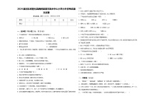 2024届河北省隆化县西阿超蒙古族乡中心小学小升初考试语文试卷含答案