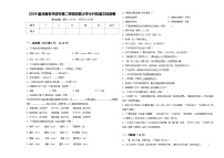 2024届河南省开封市第二师范附属小学小升初语文检测卷含答案