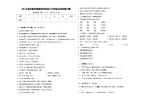 2024届河南省信阳市师河区小升初语文综合练习卷含答案