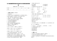 2024届河南省郑州市金水区文源小学小升初总复习语文测试卷含答案