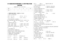 2024届湖北省武汉市武昌区南湖二小六年级下学期小升初招生语文试卷含答案