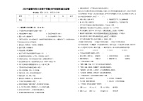 2024届泰兴市六年级下学期小升初招生语文试卷含答案