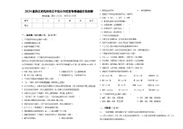 2024届浙江省杭州市江干区小升初常考易错语文检测卷含答案