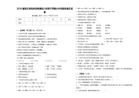 2024届浙江省杭州市瓯海区六年级下学期小升初招生语文试卷含答案