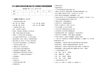 2024届浙江省金华市浦江县小学六年级语文毕业检测指导卷含答案