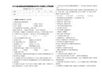 2024届山西省运城市临猗县重点中学小升初语文入学考试卷含答案