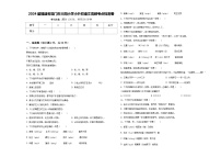 2024届福建省厦门市大同小学小升初语文高频考点检测卷含答案