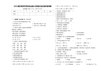 2024届甘肃省平凉市灵台县小升初语文自主招生备考卷含答案