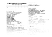 2024届蚌埠市蚌山区六年级下学期小升初精选语文试卷含答案