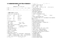 2024届福建省福州市鼓楼区六年级下学期小升初精选语文试卷含答案