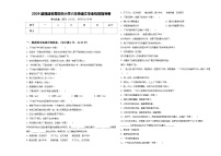 2024届福建省莆田市小学六年级语文毕业检测指导卷含答案