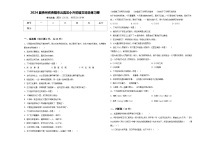 2024届贵州省贵阳市云岩区小升初语文综合练习卷含答案