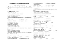 2024届邯郸市永年县小升初语文高频考点检测卷含答案