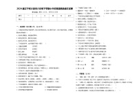 2024届辽宁省大连市六年级下学期小升初真题精选语文试卷含答案