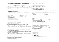 2024届辽宁省葫芦岛市建昌县小升初素养语文检测卷含答案