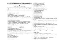 2024届辽宁省沈阳市大东区六年级下学期小升初精选语文试卷含答案