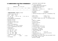 2024届聊城市东昌府区六年级下学期小升初真题精选语文试卷含答案