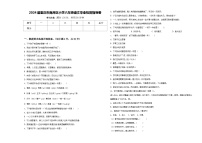 2024届重庆市南岸区小学六年级语文毕业检测指导卷含答案