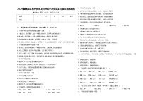 2024届黑龙江省伊春市上甘岭区小升初总复习语文精选精练含答案