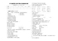 2024届靖宇县六年级下学期小升初精选语文试卷含答案