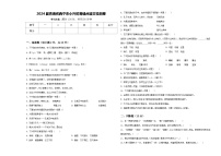 2024届青海省西宁市小升初易错点语文检测卷含答案