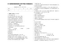 2024届陕西省渭南市临渭区六年级下学期小升初精选语文试卷含答案