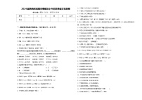 2024届陕西省咸阳市秦都区小升初素养语文检测卷含答案