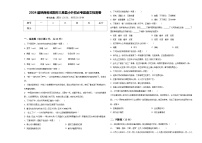 2024届陕西省咸阳市三原县小升初必考题语文检测卷含答案