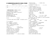 2024届陕西省宝鸡市金台区重点中学小升初语文入学考试卷含答案