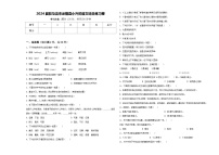 2024届驻马店市泌阳县小升初语文综合练习卷含答案