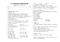 2024年上海市宝山区小升初语文综合练习卷含答案